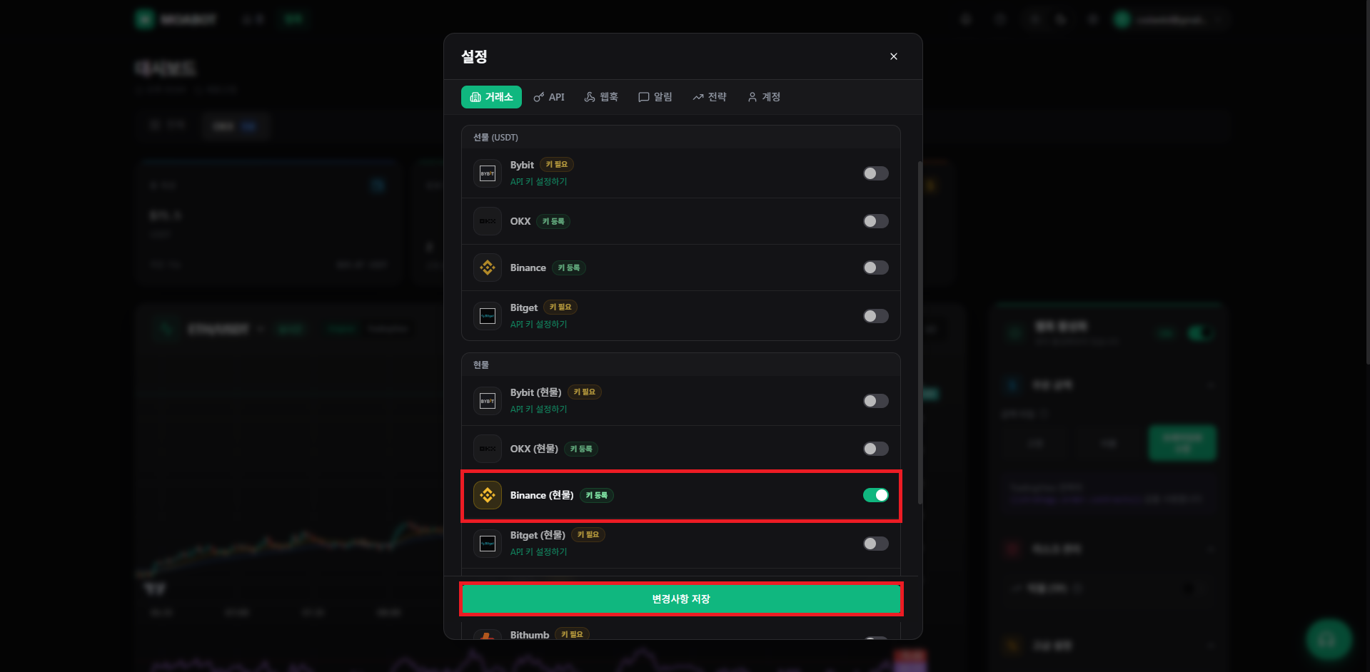 바이낸스 Hyper RSI 03 바이낸스 현물 활성화
