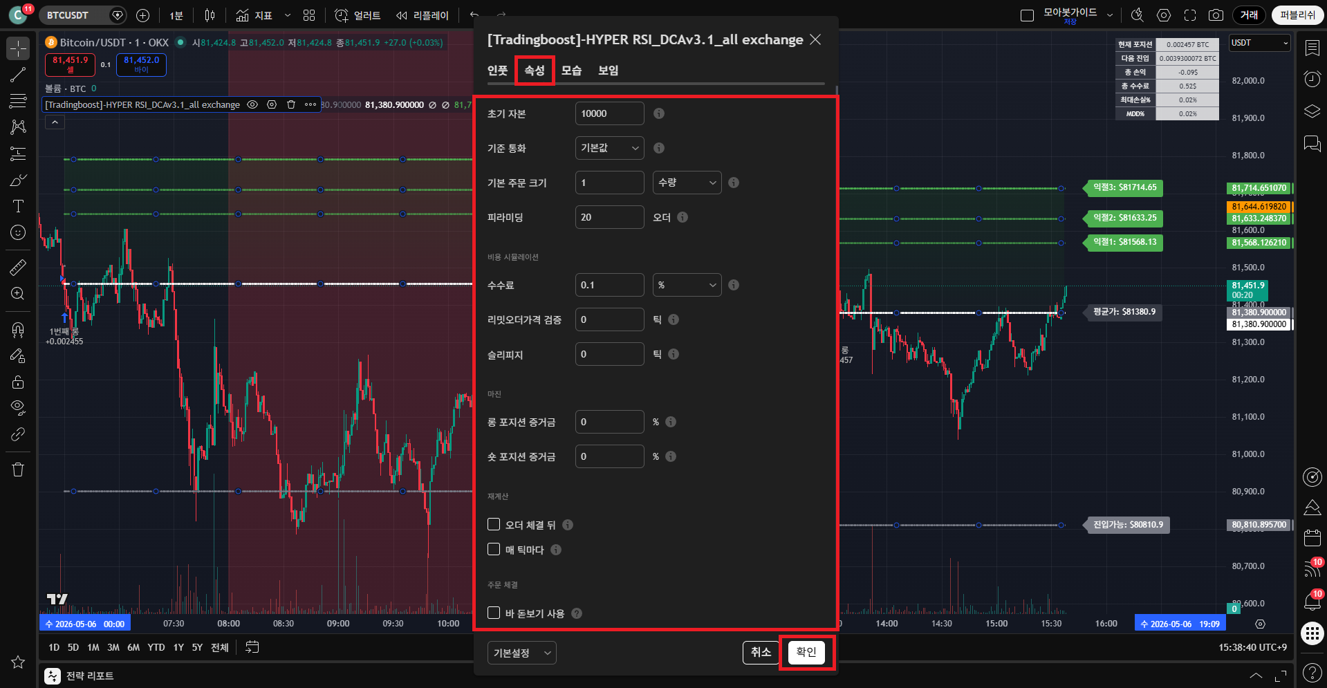 OKX Hyper RSI 10 Properties tab — fill in initial capital / commission only