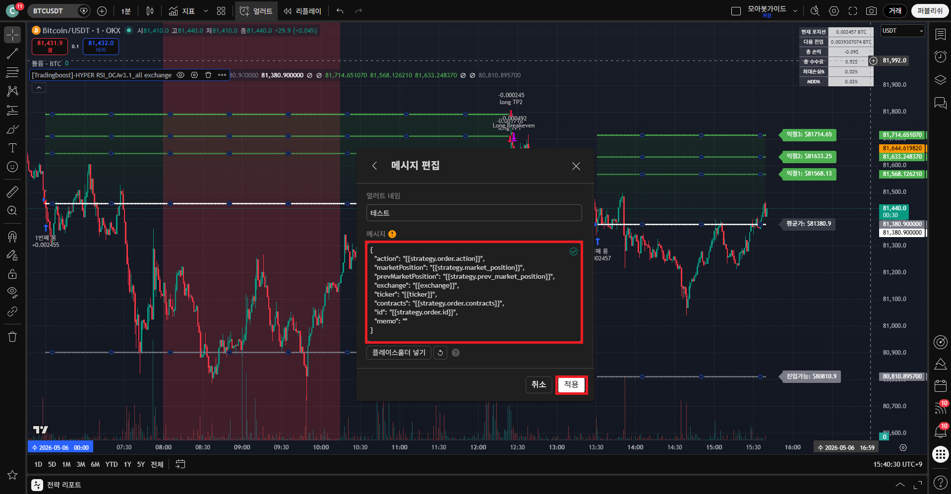 OKX Hyper RSI 13 Paste the code into the message box