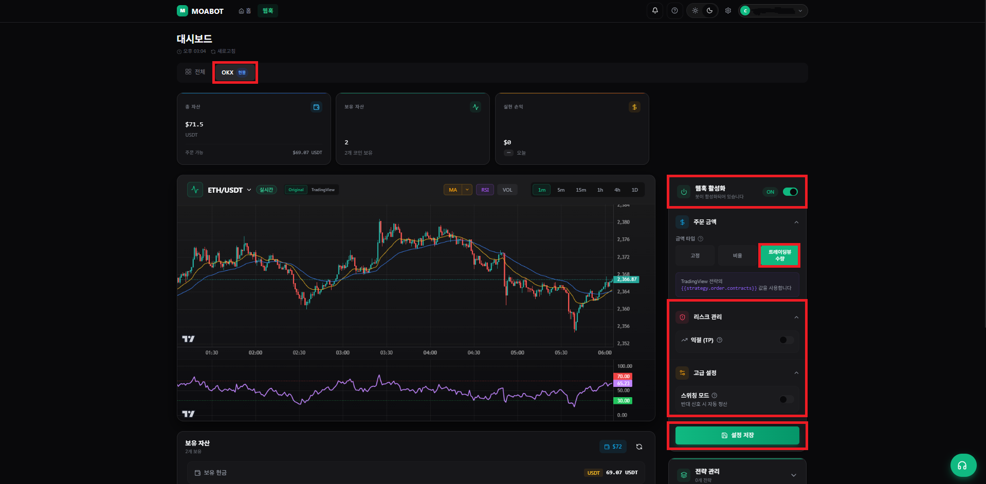 OKX Hyper RSI 04 Webhook ON + TradingView quantity mode