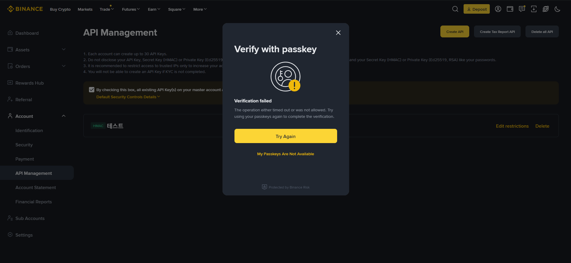 바이낸스 PC 웹 API 발급 5단계: Passkey 인증 진행
