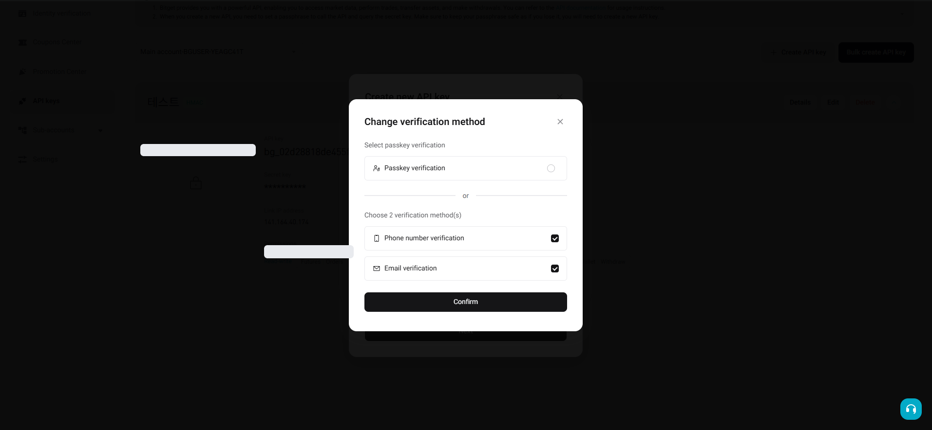 비트겟 PC 웹 API 발급 9단계: 인증 방법 변경