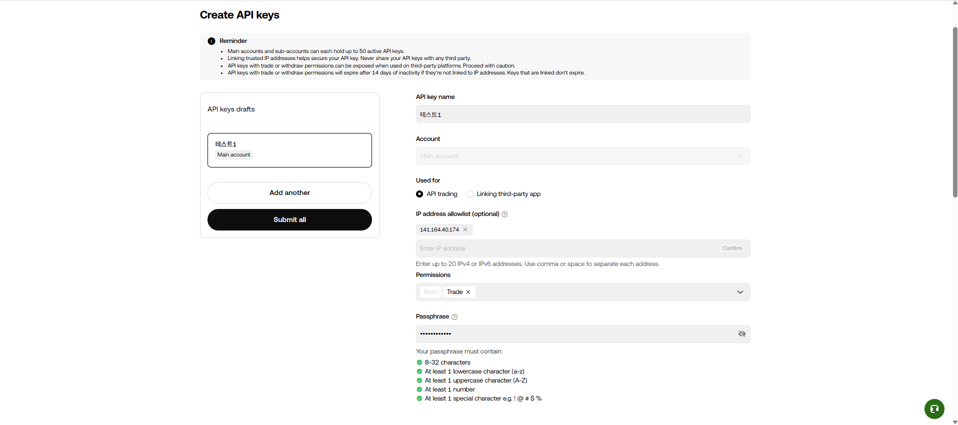 오케이엑스 PC 웹 API 발급 3단계: API trading, IP, 권한, Passphrase 입력