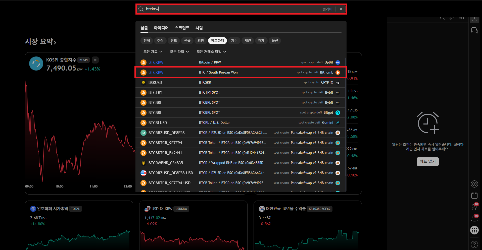 빗썸 Hyper RSI 06 심볼과 거래소 선택