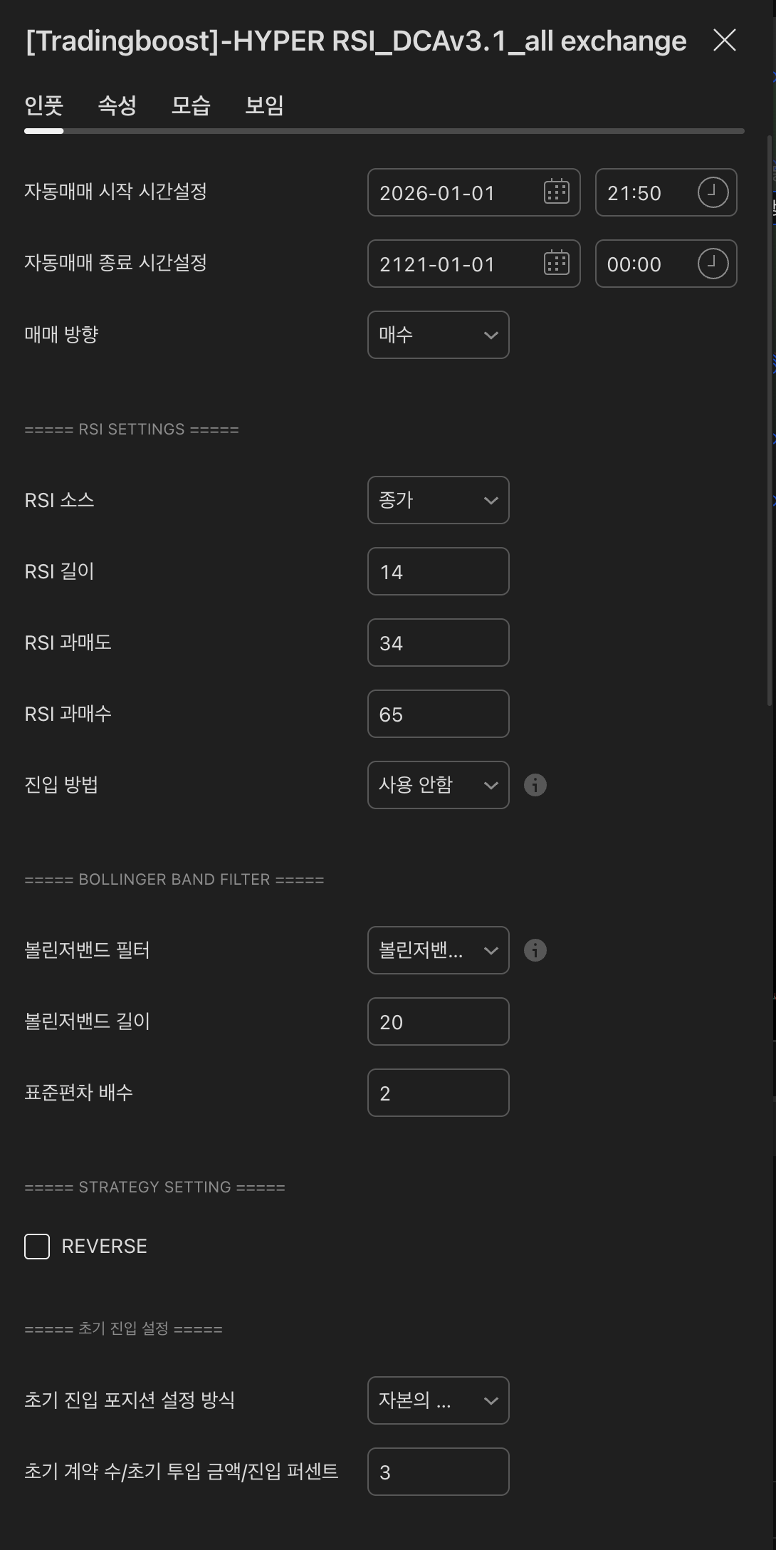 HYPER RSI 인풋 — 자동매매 시간 / 매매 방향