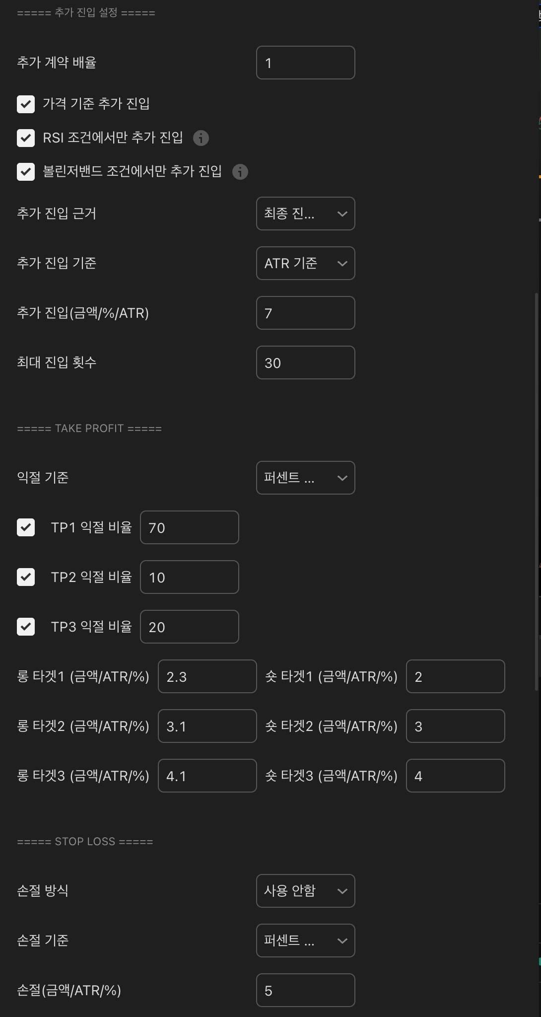 HYPER RSI 인풋 — 추가 진입 (DCA) — 분할 매수