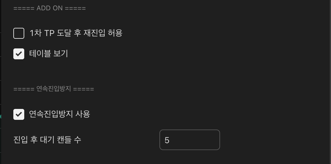 HYPER RSI 인풋 — 부가 옵션 + 연속 진입 방지