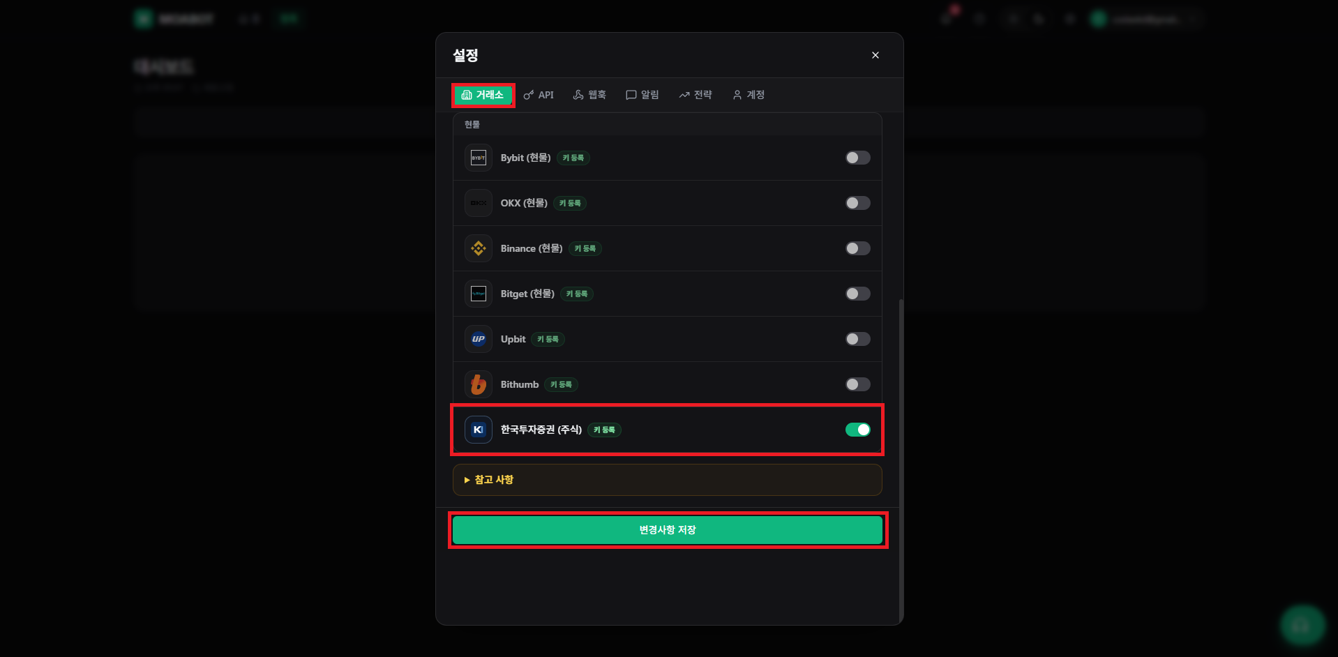 한국투자증권 Hyper RSI 10 한국투자증권 활성화