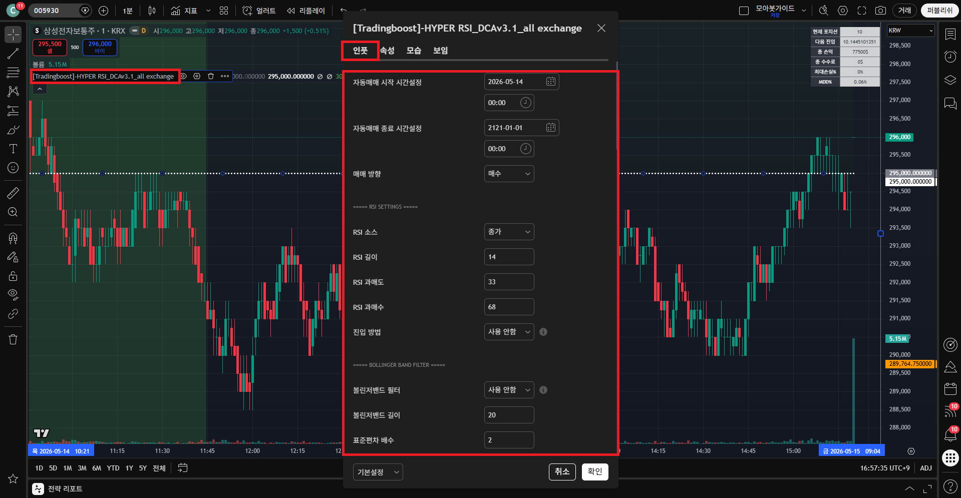 한국투자증권 Hyper RSI 06 지표 설정창 — 인풋 입력