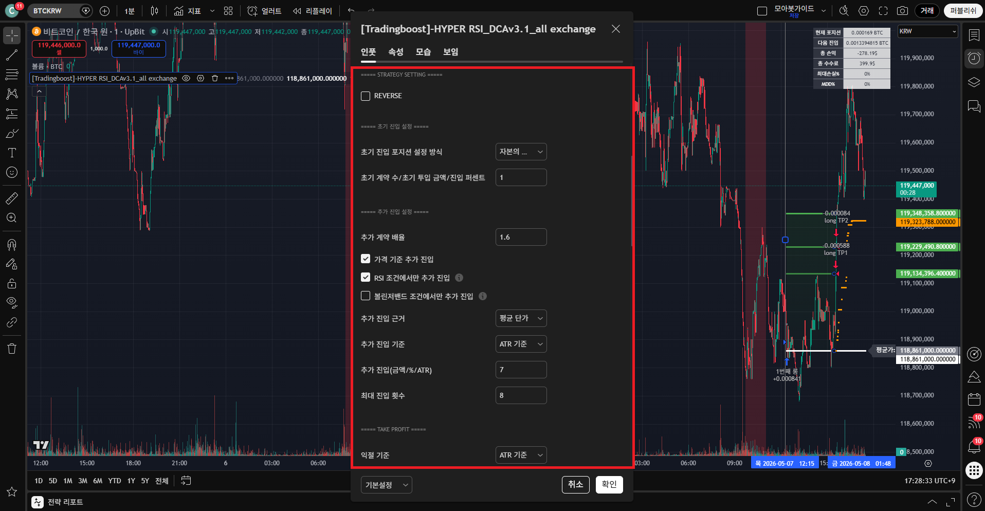 업비트 Hyper RSI 09 지표 설정창 열기 (인풋 탭)