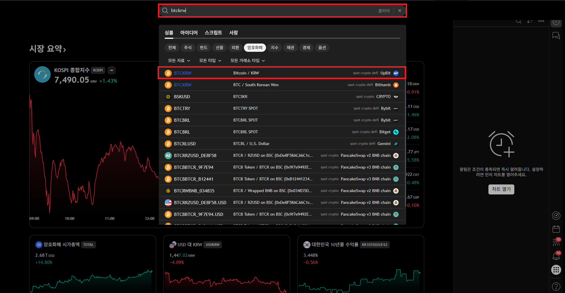 업비트 Hyper RSI 06 심볼과 거래소 선택