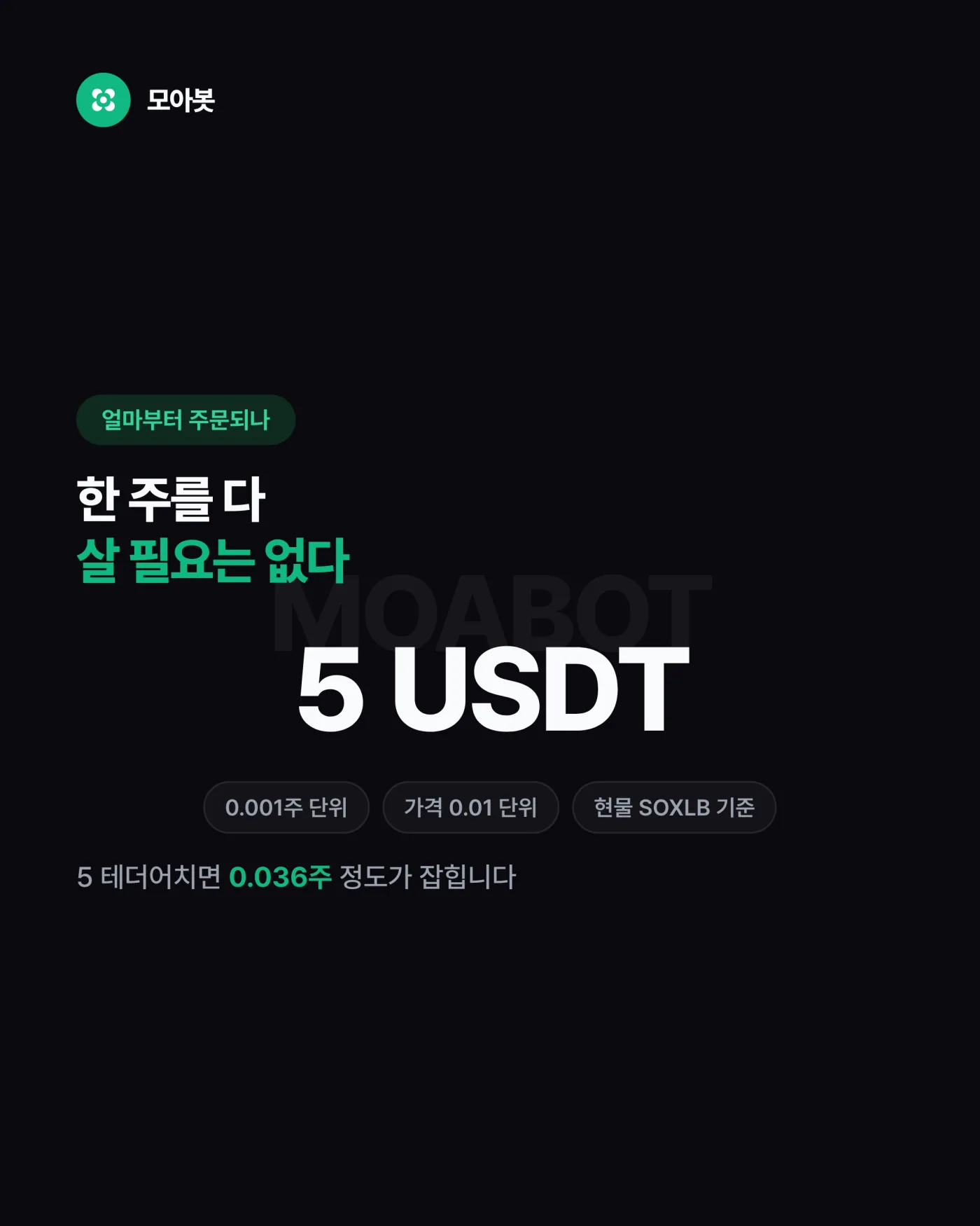 바이낸스 SOXL, 현물과 선물 중 어디서 거래되나요 — 바이낸스 SOXL, 검색해도 안 나오는 이유