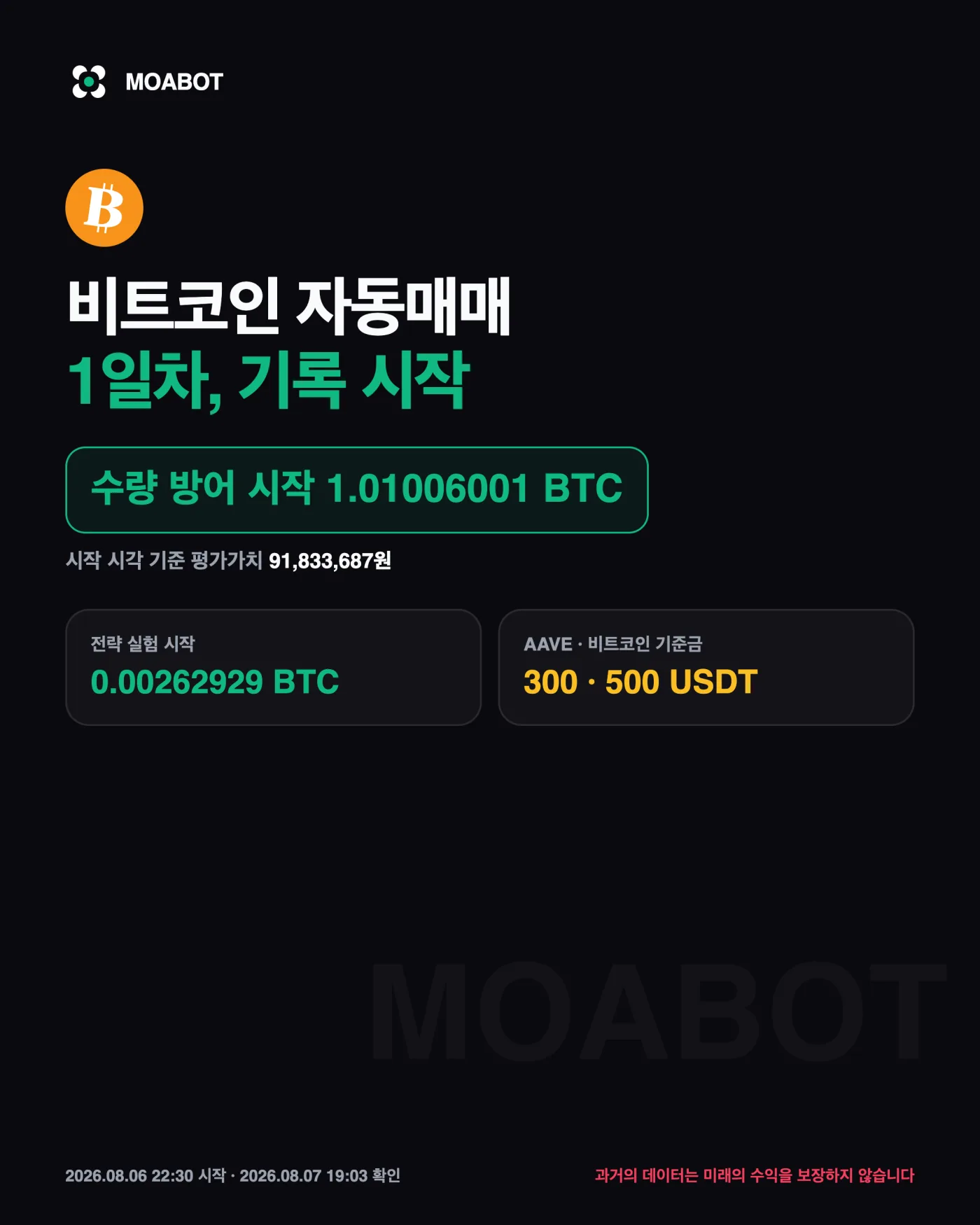 비트코인 자동매매 매매일지를 시작합니다