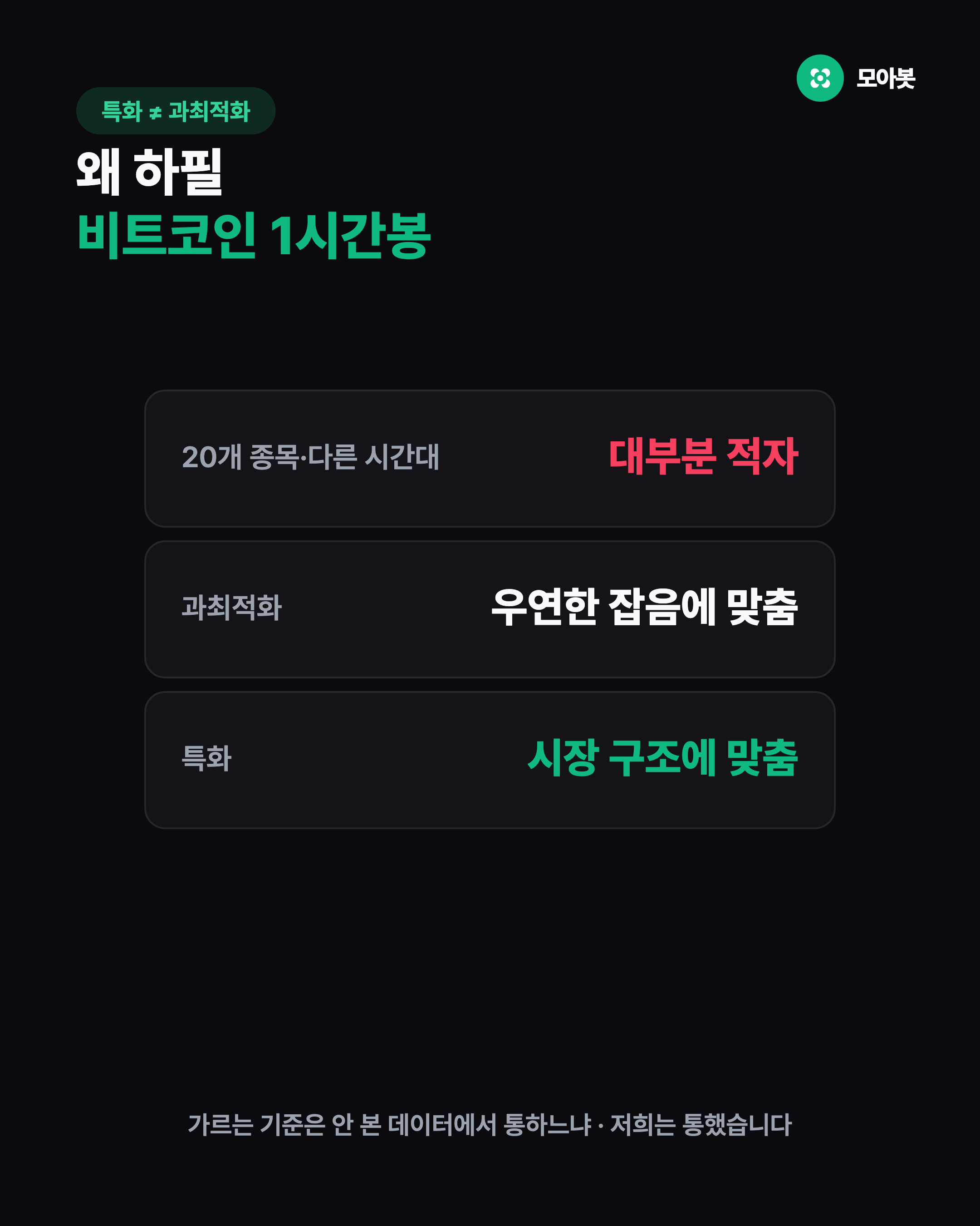 특화는 약점이 아니라 의도된 설계