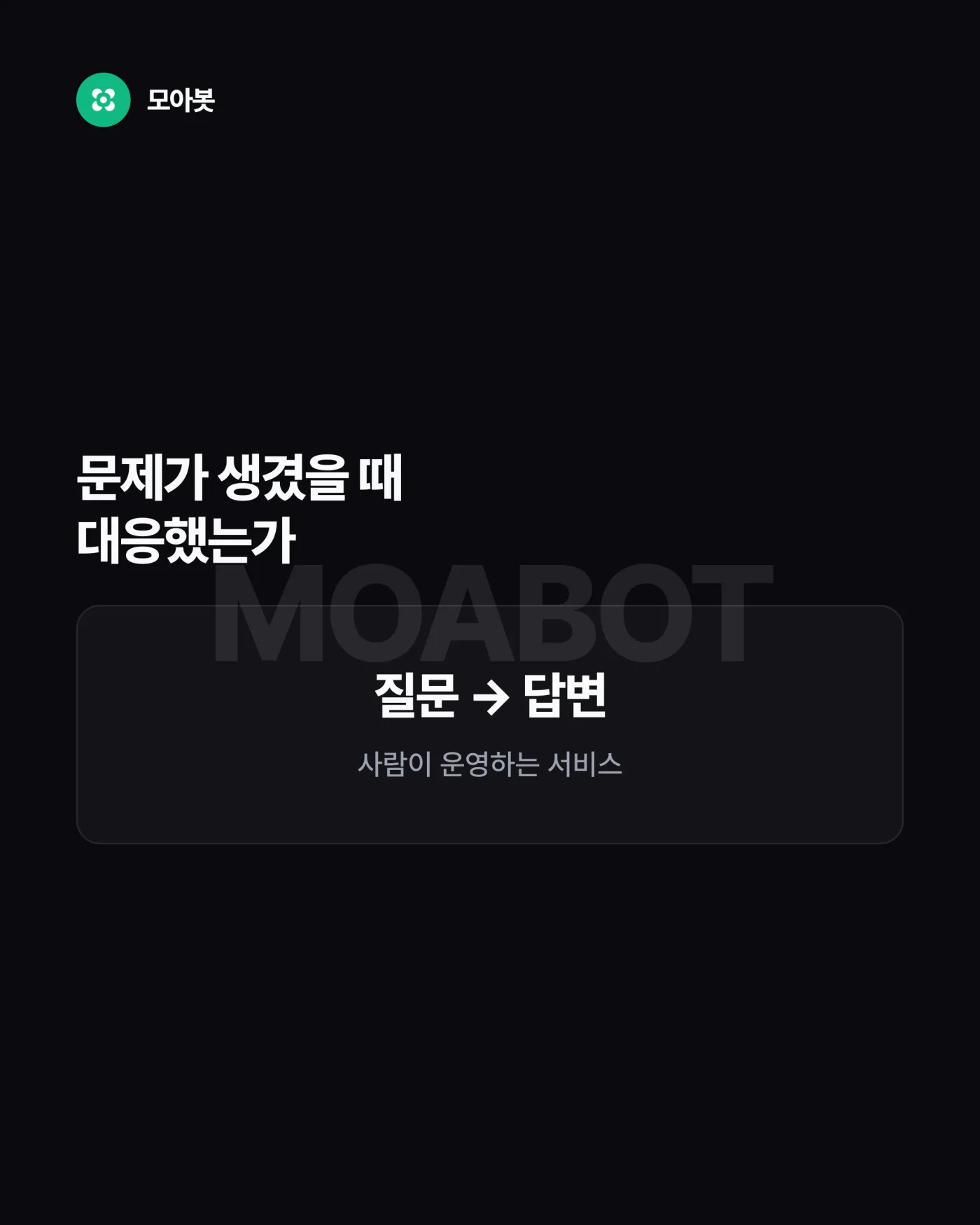 5. 문제가 생겼을 때 대응했는가 — 자동매매 결과는 수익이 아니라 작동 방식으로 읽으세요