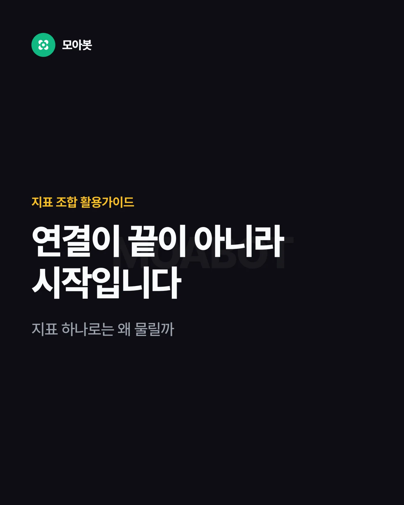 지표 하나만 쓰면 왜 물릴까, 지표 조합 프롤로그