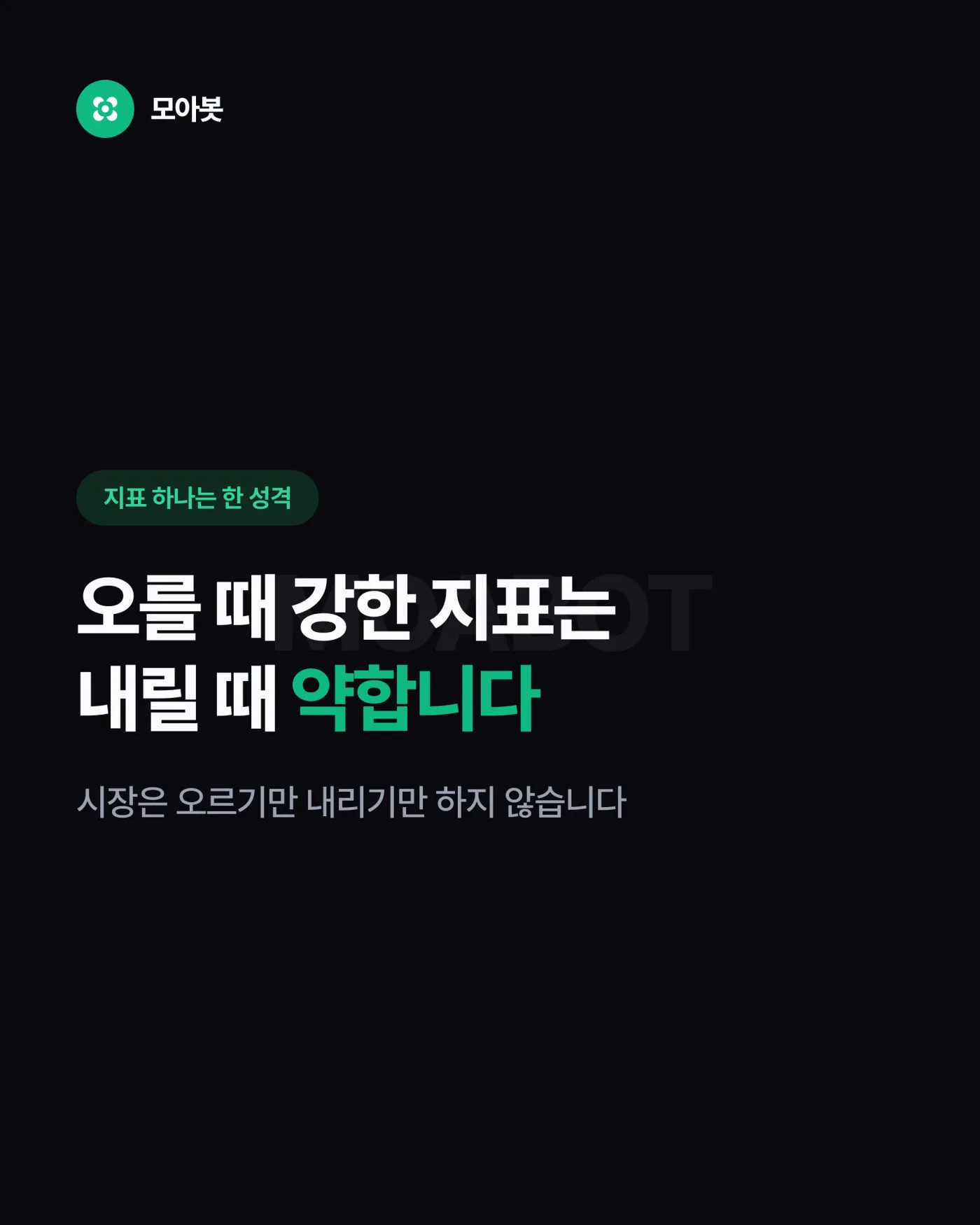 지표 하나는 결국 한 성격입니다 — 지표 하나만 쓰면 왜 물릴까, 지표 조합 프롤로그