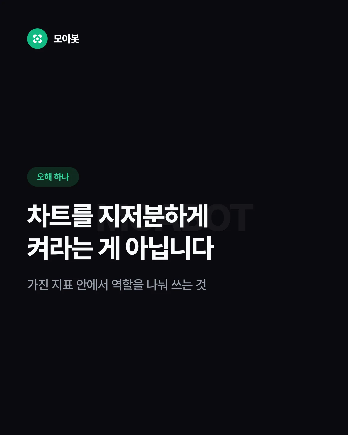 오해 하나 풀고 갑니다 — 지표 하나만 쓰면 왜 물릴까, 지표 조합 프롤로그