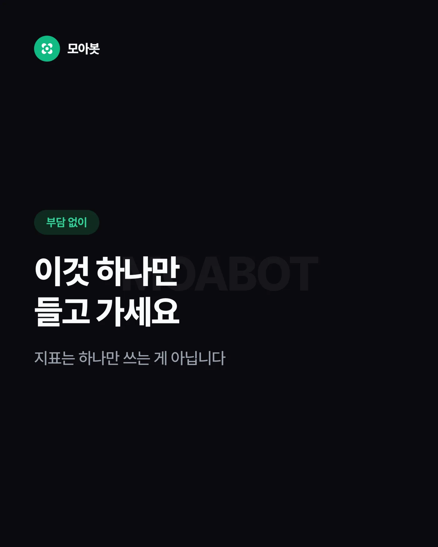 미리 말씀드립니다 — 지표 하나만 쓰면 왜 물릴까, 지표 조합 프롤로그